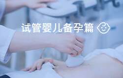 温州试管代怀，在温州做试管婴儿需要花多少钱？温州试管费用明细
